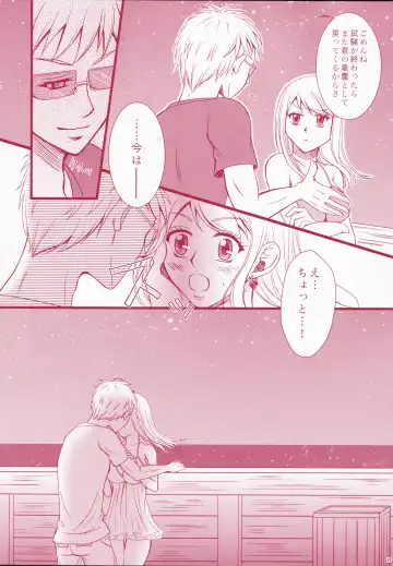 Blind Love Fhentai - Page 72