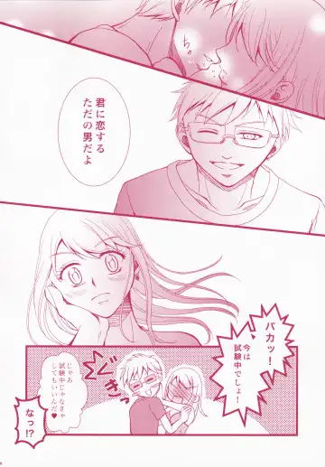 Blind Love Fhentai - Page 73