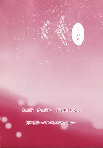 Blind Love Fhentai - Page 75