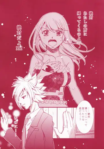 Blind Love Fhentai - Page 77