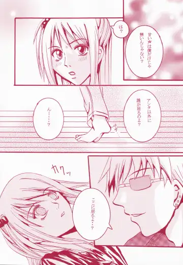 Blind Love Fhentai - Page 8