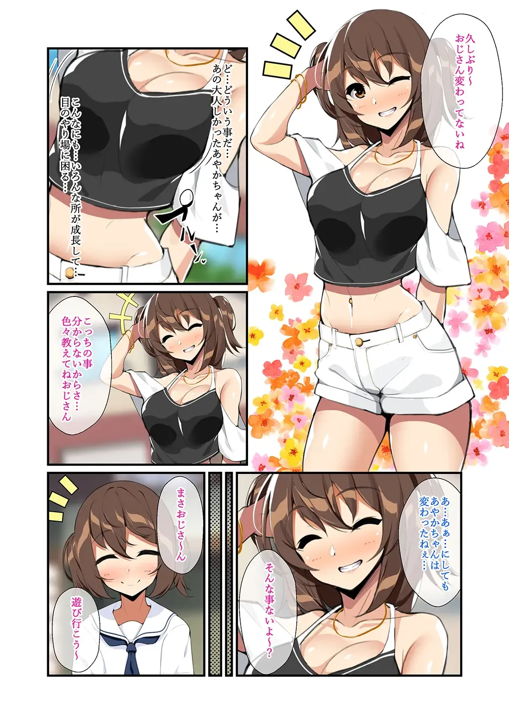 Tawawa ni Seichou shita Musume to Yume no You na Dousei Seikatsu Fhentai - Page 4