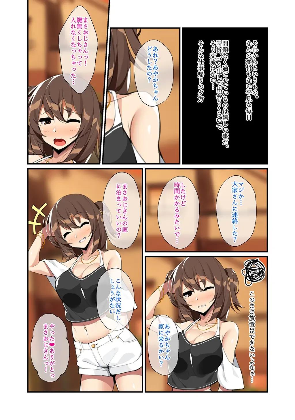 Tawawa ni Seichou shita Musume to Yume no You na Dousei Seikatsu Fhentai - Page 6