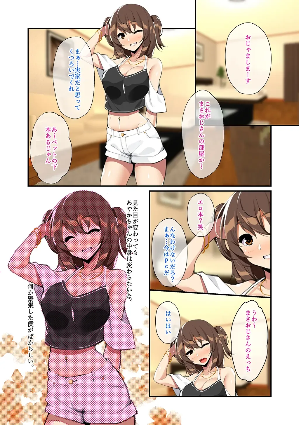 Tawawa ni Seichou shita Musume to Yume no You na Dousei Seikatsu Fhentai - Page 7
