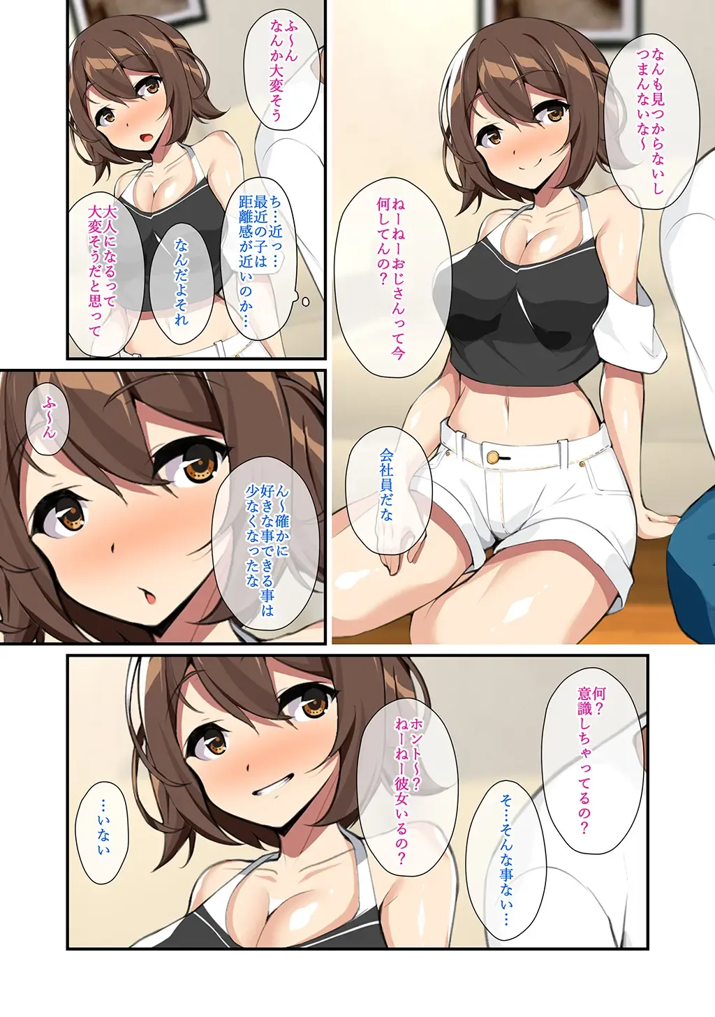 Tawawa ni Seichou shita Musume to Yume no You na Dousei Seikatsu Fhentai - Page 9
