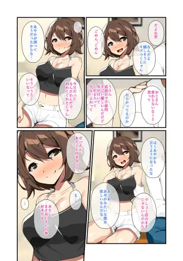 Tawawa ni Seichou shita Musume to Yume no You na Dousei Seikatsu Fhentai - Page 10
