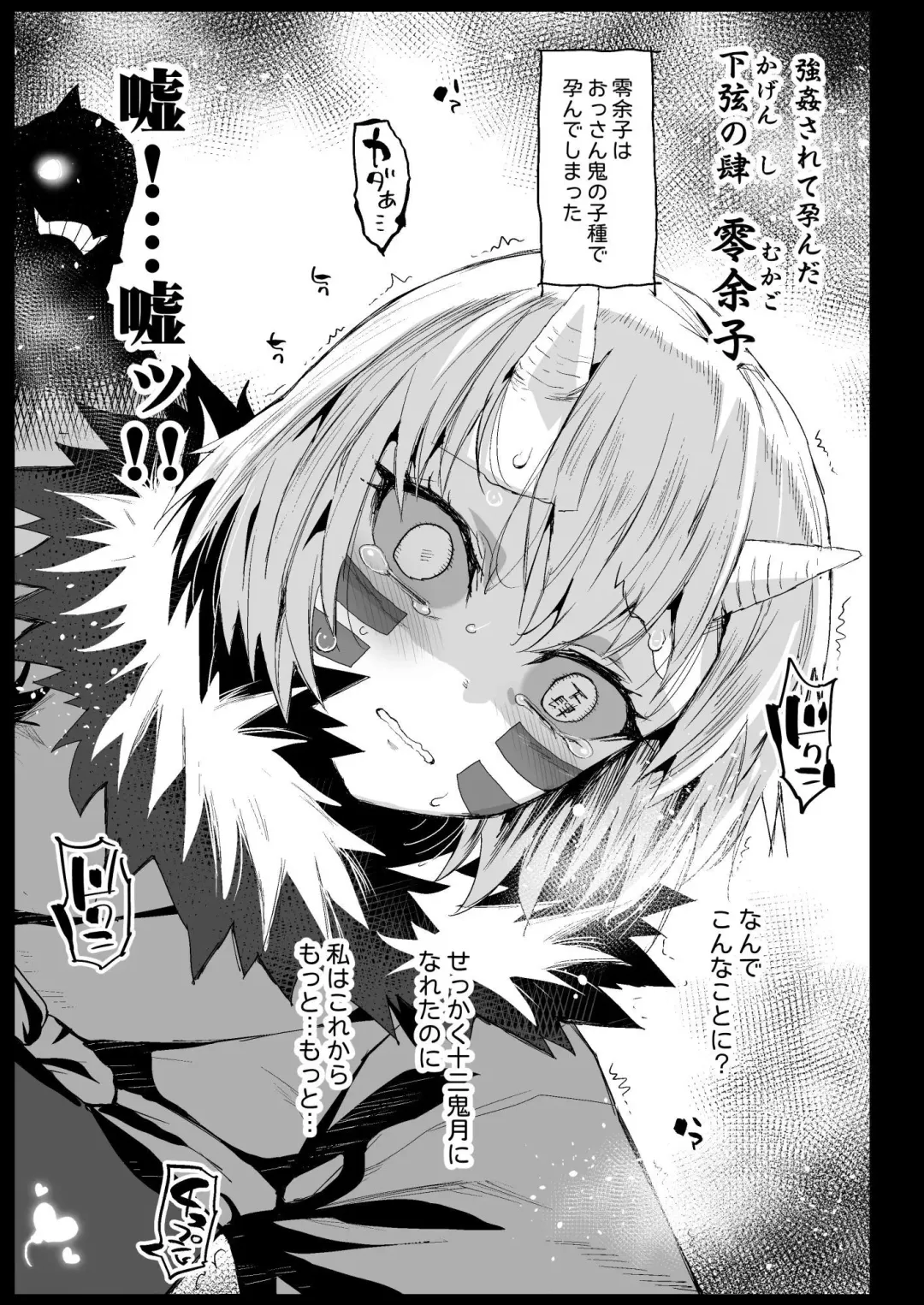 [Ma-kurou] Mesu Ochi Onna Muzan-sama - RAPE OF DEMON SLAYER 4 (decensored) Fhentai - Page 36