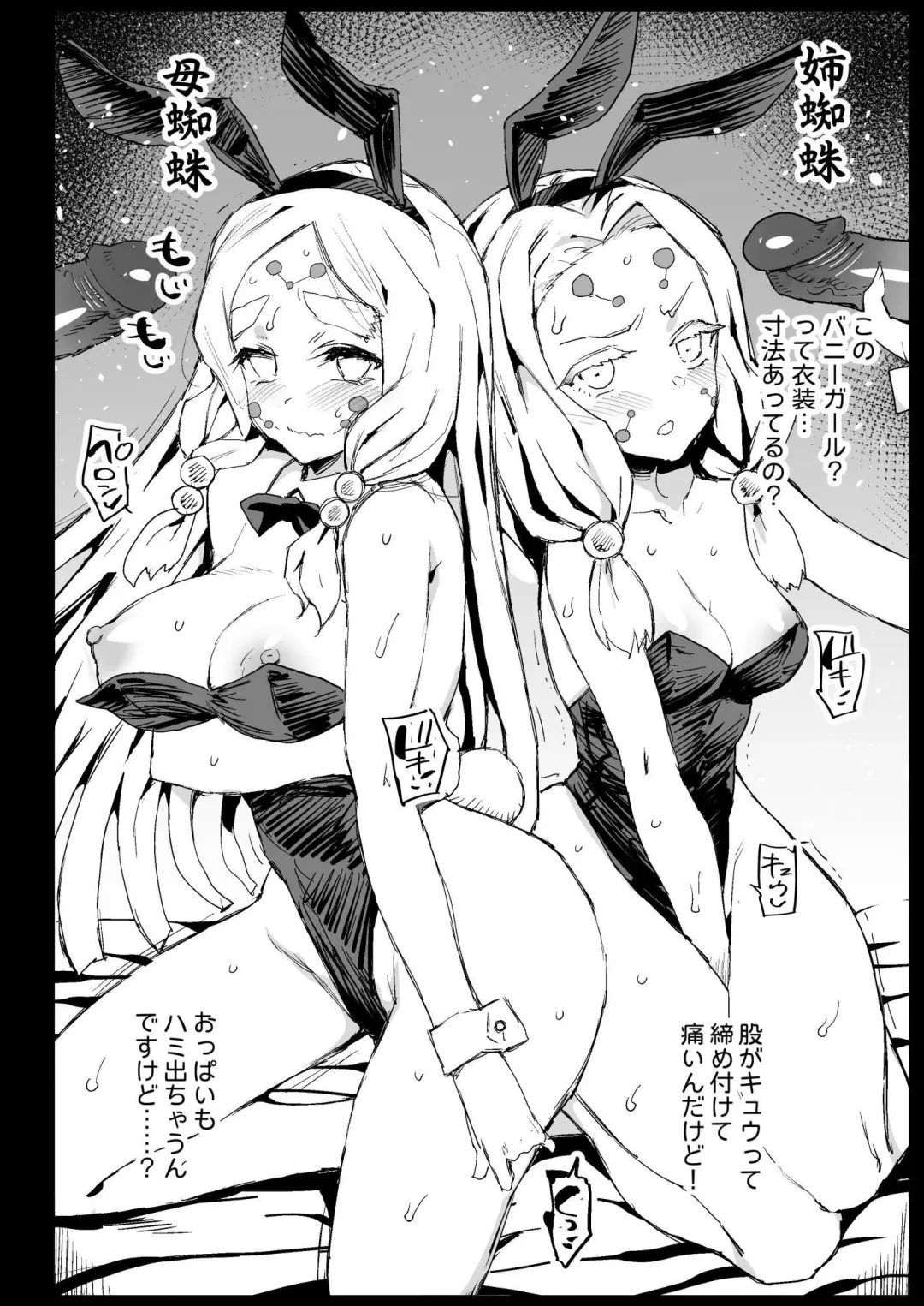 [Ma-kurou] Mesu Ochi Onna Muzan-sama - RAPE OF DEMON SLAYER 4 (decensored) Fhentai - Page 41