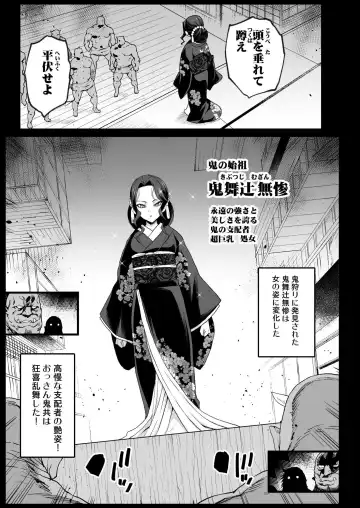 [Ma-kurou] Mesu Ochi Onna Muzan-sama - RAPE OF DEMON SLAYER 4 (decensored) Fhentai - Page 5