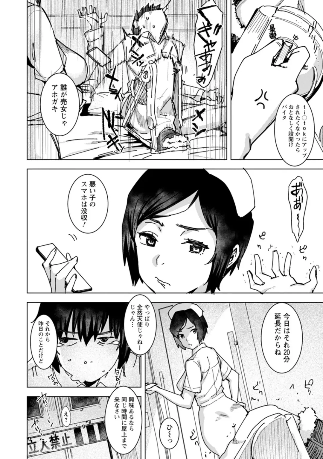 [At] Health Angel Kango no Oshigoto Fhentai - Page 10