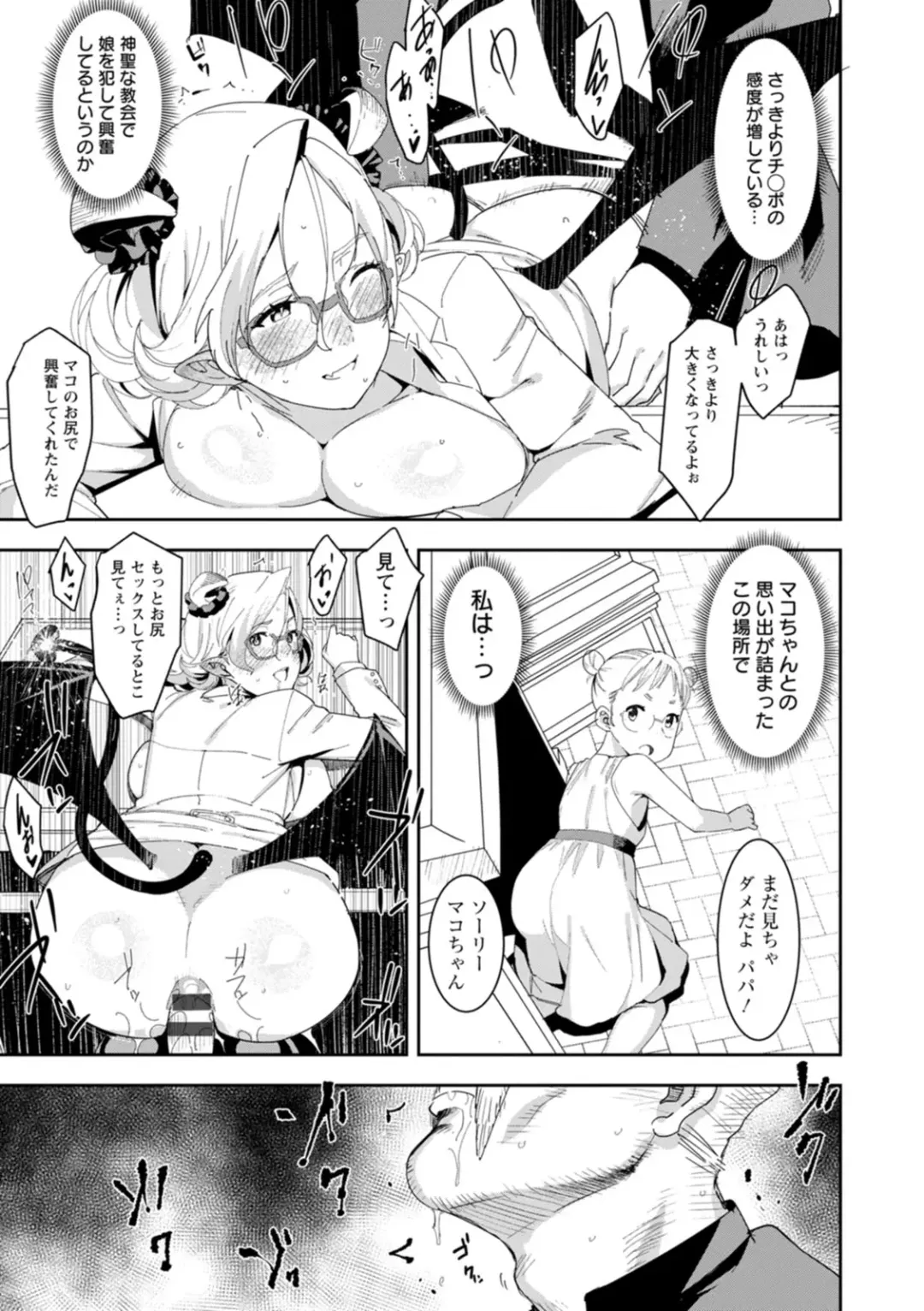 [At] Health Angel Kango no Oshigoto Fhentai - Page 114