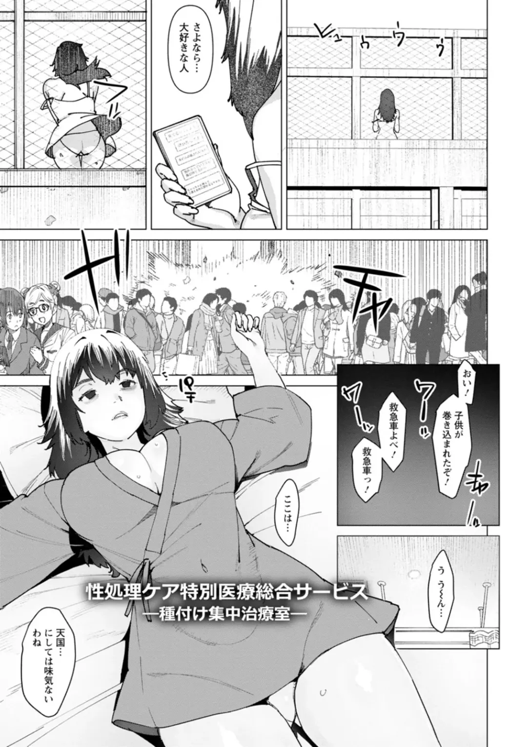 [At] Health Angel Kango no Oshigoto Fhentai - Page 51