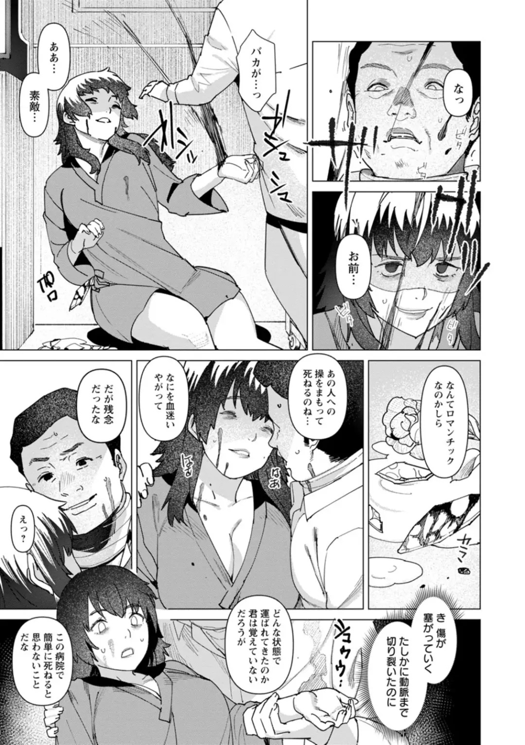 [At] Health Angel Kango no Oshigoto Fhentai - Page 55