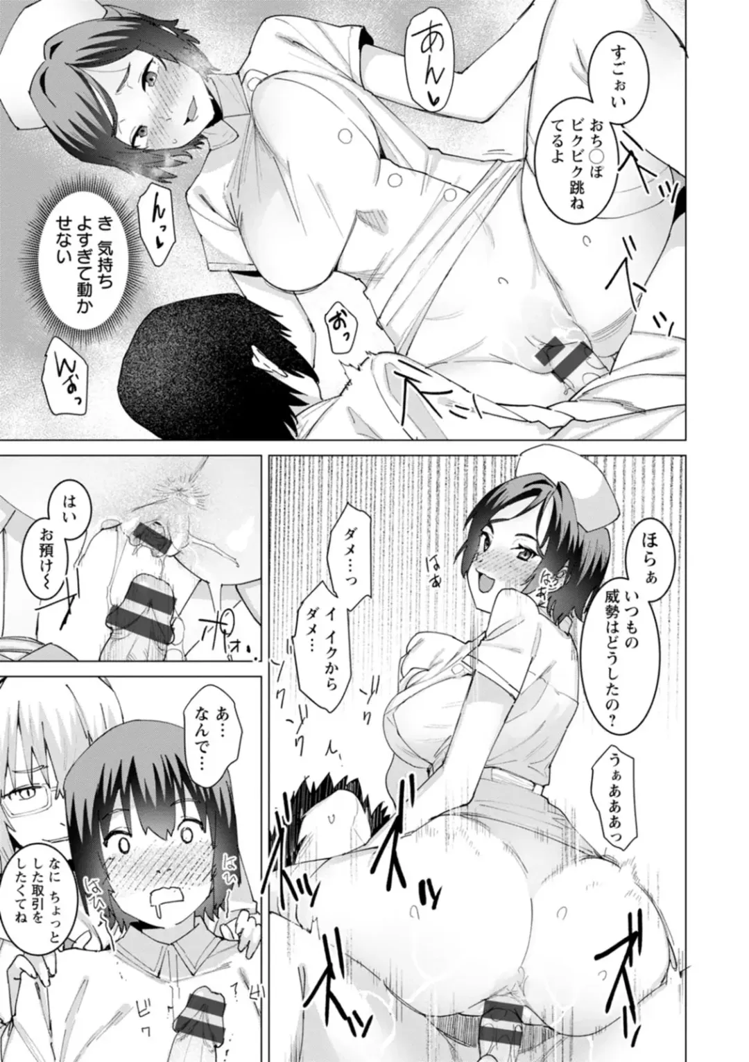 [At] Health Angel Kango no Oshigoto Fhentai - Page 81