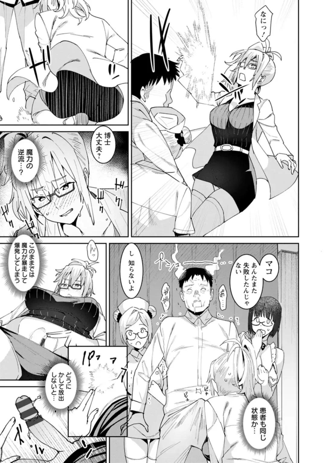 [At] Health Angel Kango no Oshigoto Fhentai - Page 85