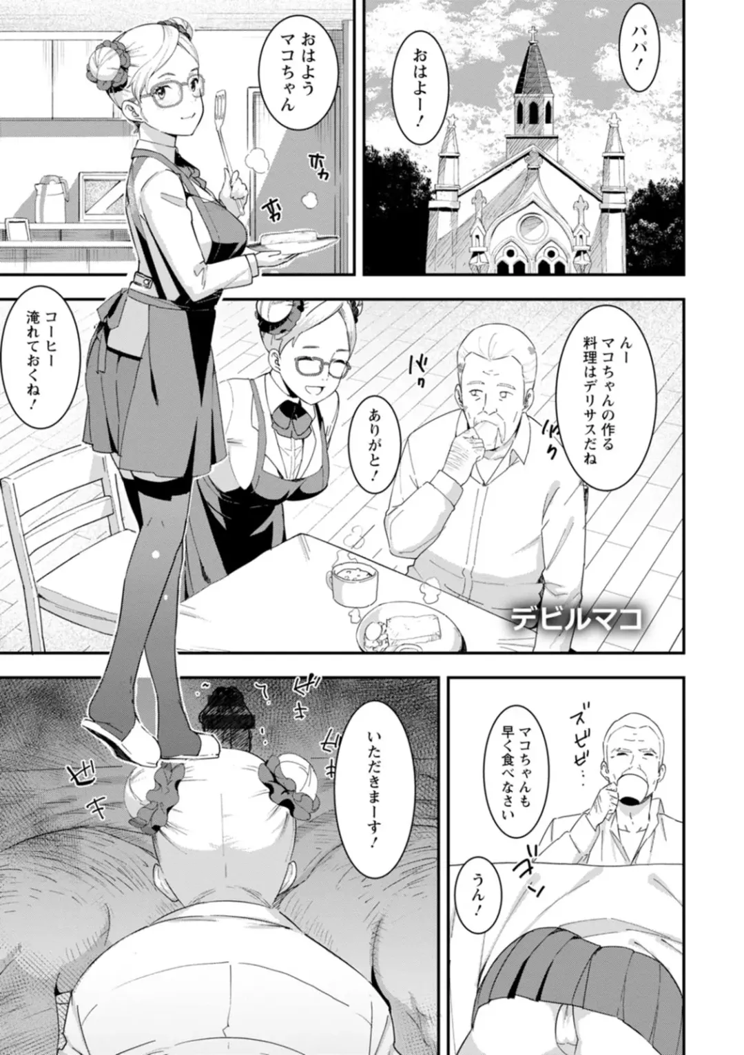 [At] Health Angel Kango no Oshigoto Fhentai - Page 95