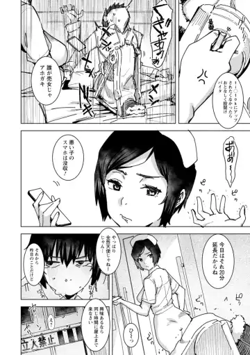 [At] Health Angel Kango no Oshigoto Fhentai - Page 10