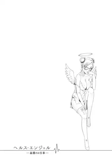 [At] Health Angel Kango no Oshigoto Fhentai - Page 120