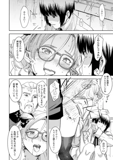 [At] Health Angel Kango no Oshigoto Fhentai - Page 142