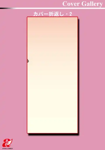 [At] Health Angel Kango no Oshigoto Fhentai - Page 203