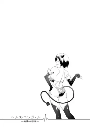 [At] Health Angel Kango no Oshigoto Fhentai - Page 26