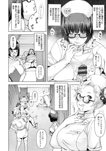 [At] Health Angel Kango no Oshigoto Fhentai - Page 32