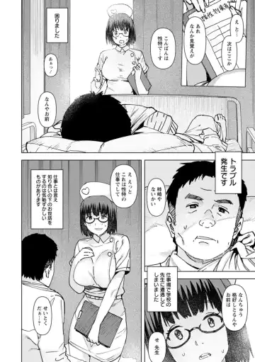 [At] Health Angel Kango no Oshigoto Fhentai - Page 36
