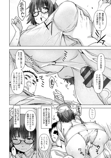 [At] Health Angel Kango no Oshigoto Fhentai - Page 38