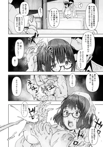 [At] Health Angel Kango no Oshigoto Fhentai - Page 44