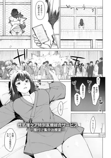 [At] Health Angel Kango no Oshigoto Fhentai - Page 51