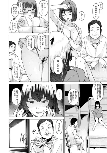 [At] Health Angel Kango no Oshigoto Fhentai - Page 52