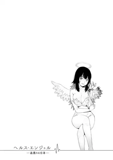 [At] Health Angel Kango no Oshigoto Fhentai - Page 72