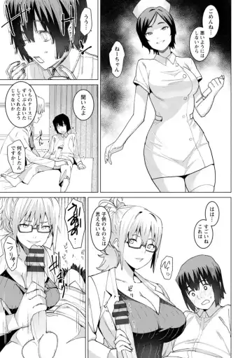 [At] Health Angel Kango no Oshigoto Fhentai - Page 79
