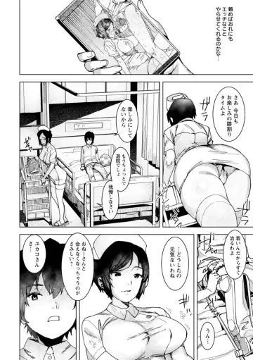 [At] Health Angel Kango no Oshigoto Fhentai - Page 8