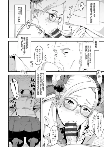 [At] Health Angel Kango no Oshigoto Fhentai - Page 96
