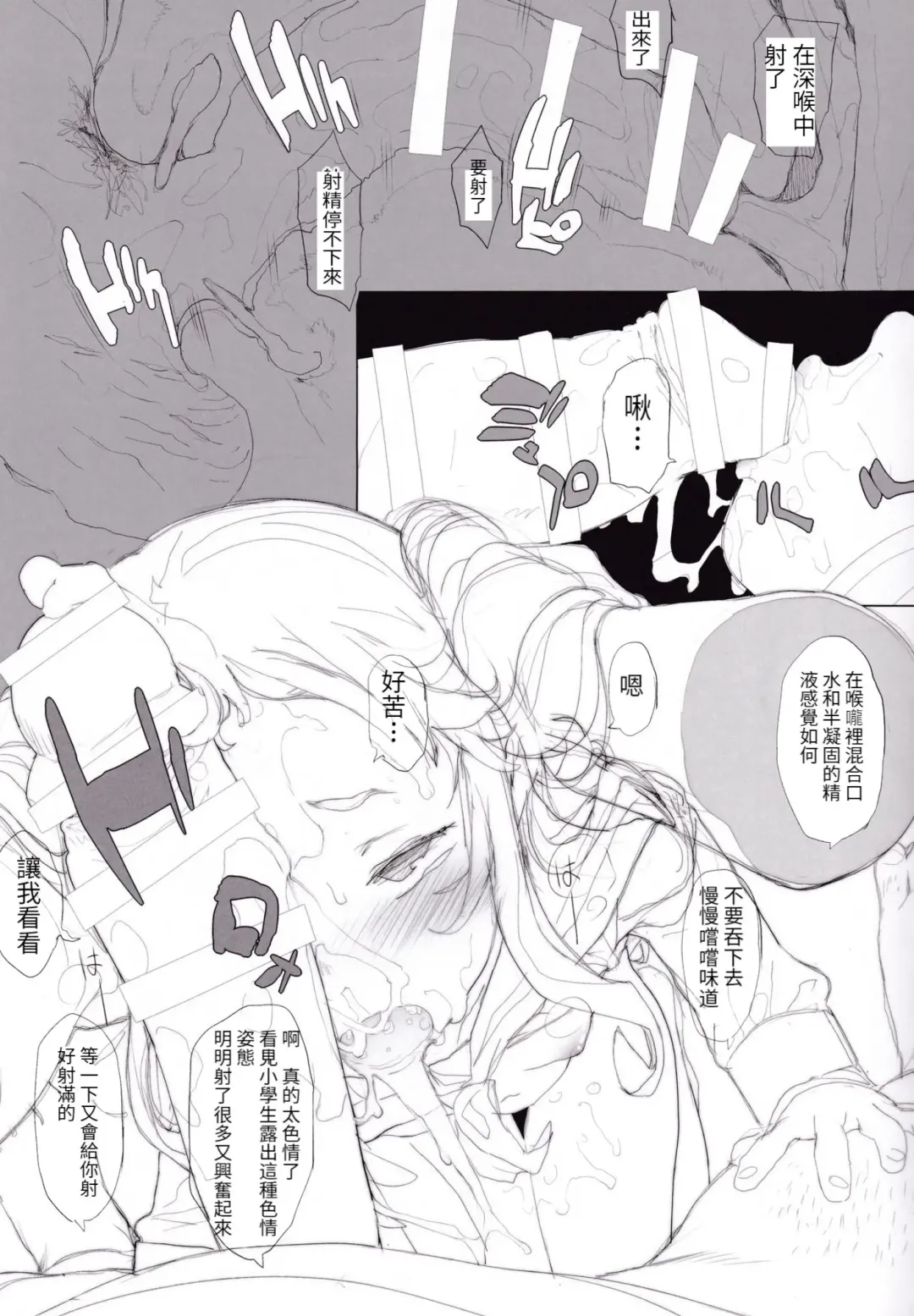 [Mochi] Closed Island Fhentai - Page 11