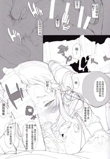 [Mochi] Closed Island Fhentai - Page 11