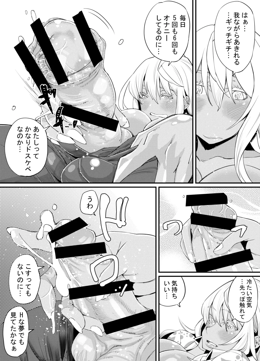 [Takanashi Shiro] Gyaru to in cho Fhentai - Page 9