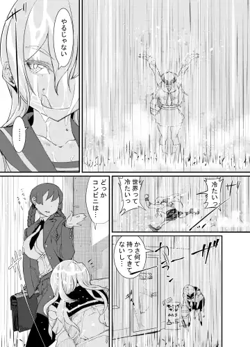 [Takanashi Shiro] Gyaru to in cho Fhentai - Page 24