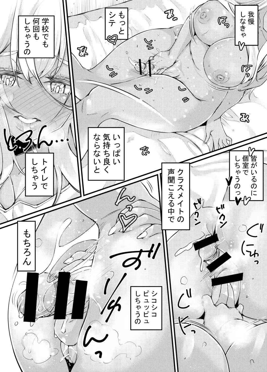 [Takanashi Shiro] Gyaru to in cho 2 Fhentai - Page 13