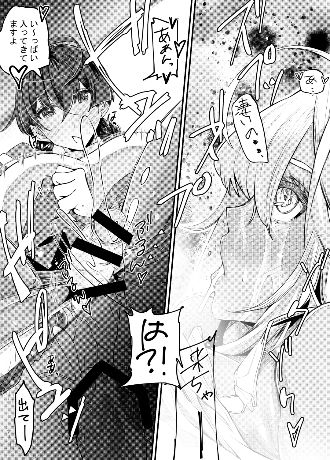 [Takanashi Shiro] Gyaru to in cho 2 Fhentai - Page 15