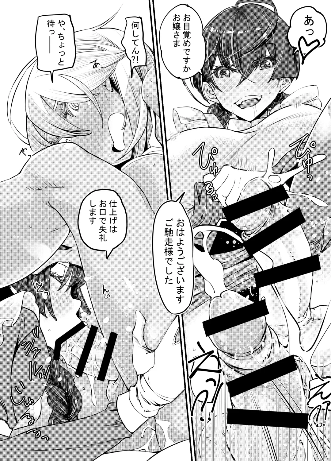 [Takanashi Shiro] Gyaru to in cho 2 Fhentai - Page 17