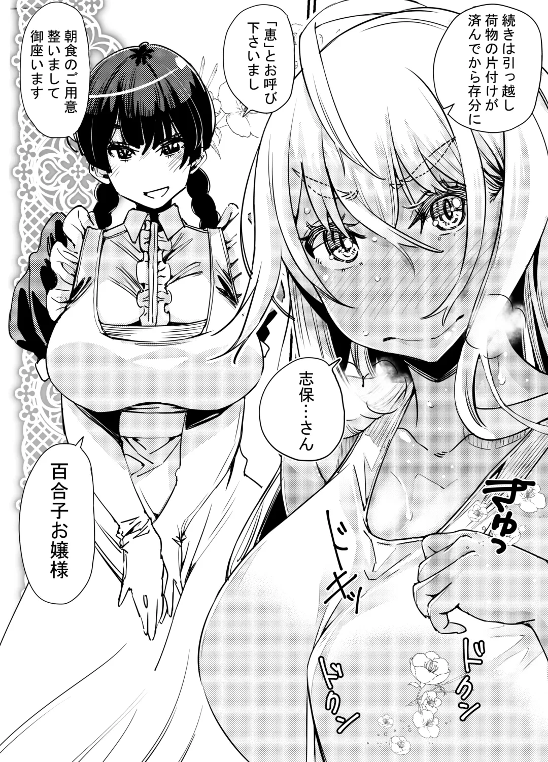 [Takanashi Shiro] Gyaru to in cho 2 Fhentai - Page 19