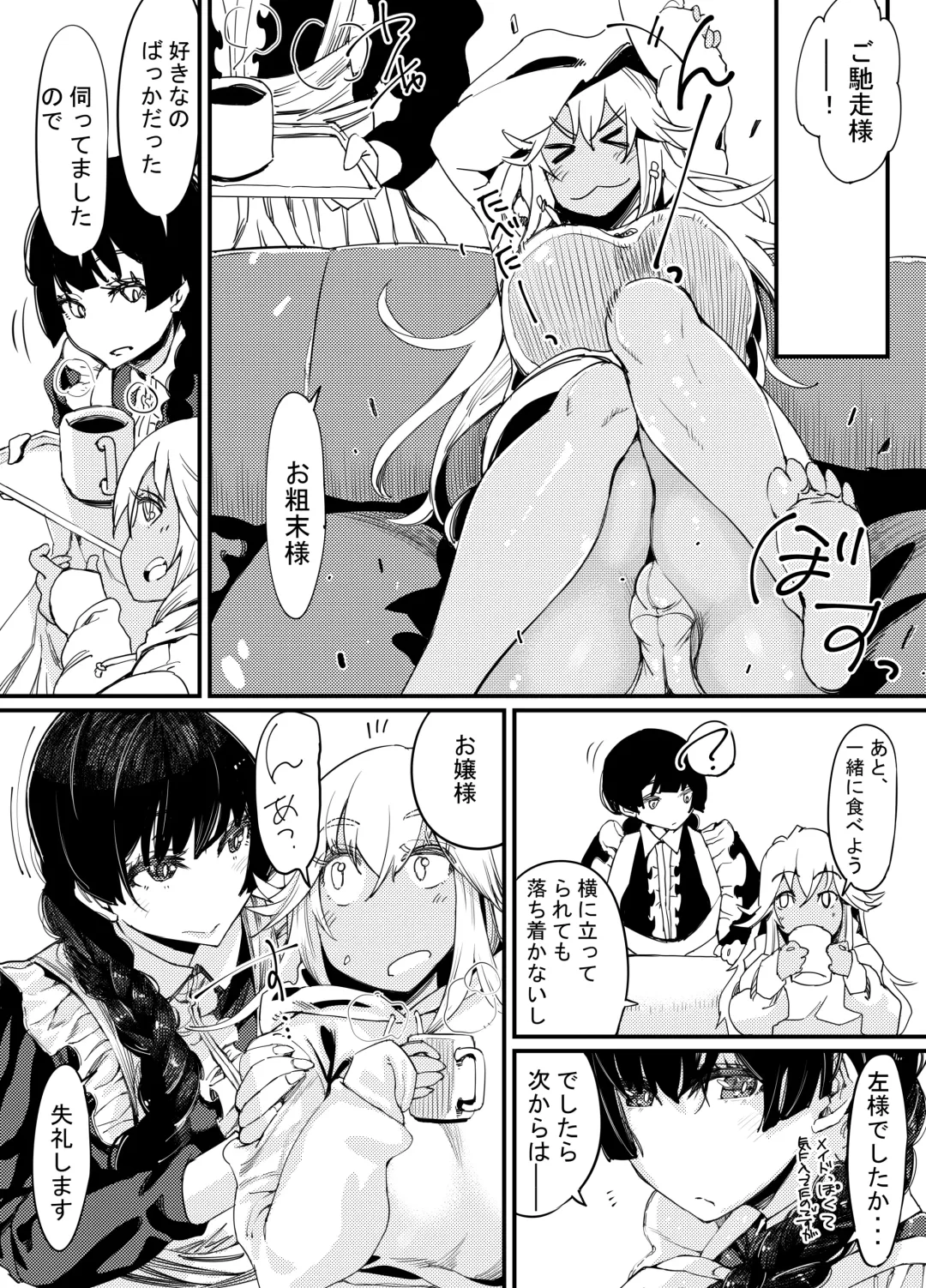 [Takanashi Shiro] Gyaru to in cho 2 Fhentai - Page 20