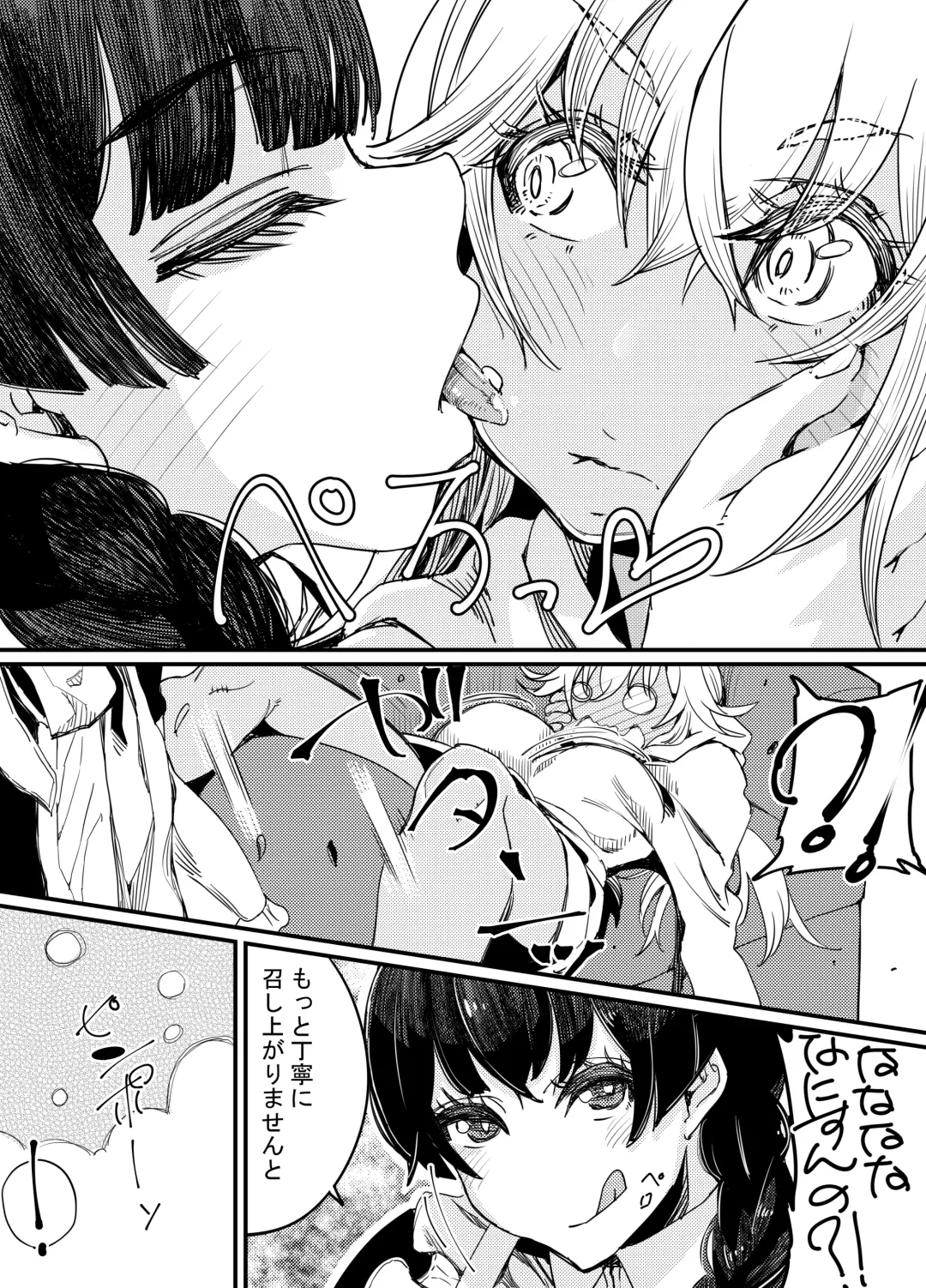 [Takanashi Shiro] Gyaru to in cho 2 Fhentai - Page 21