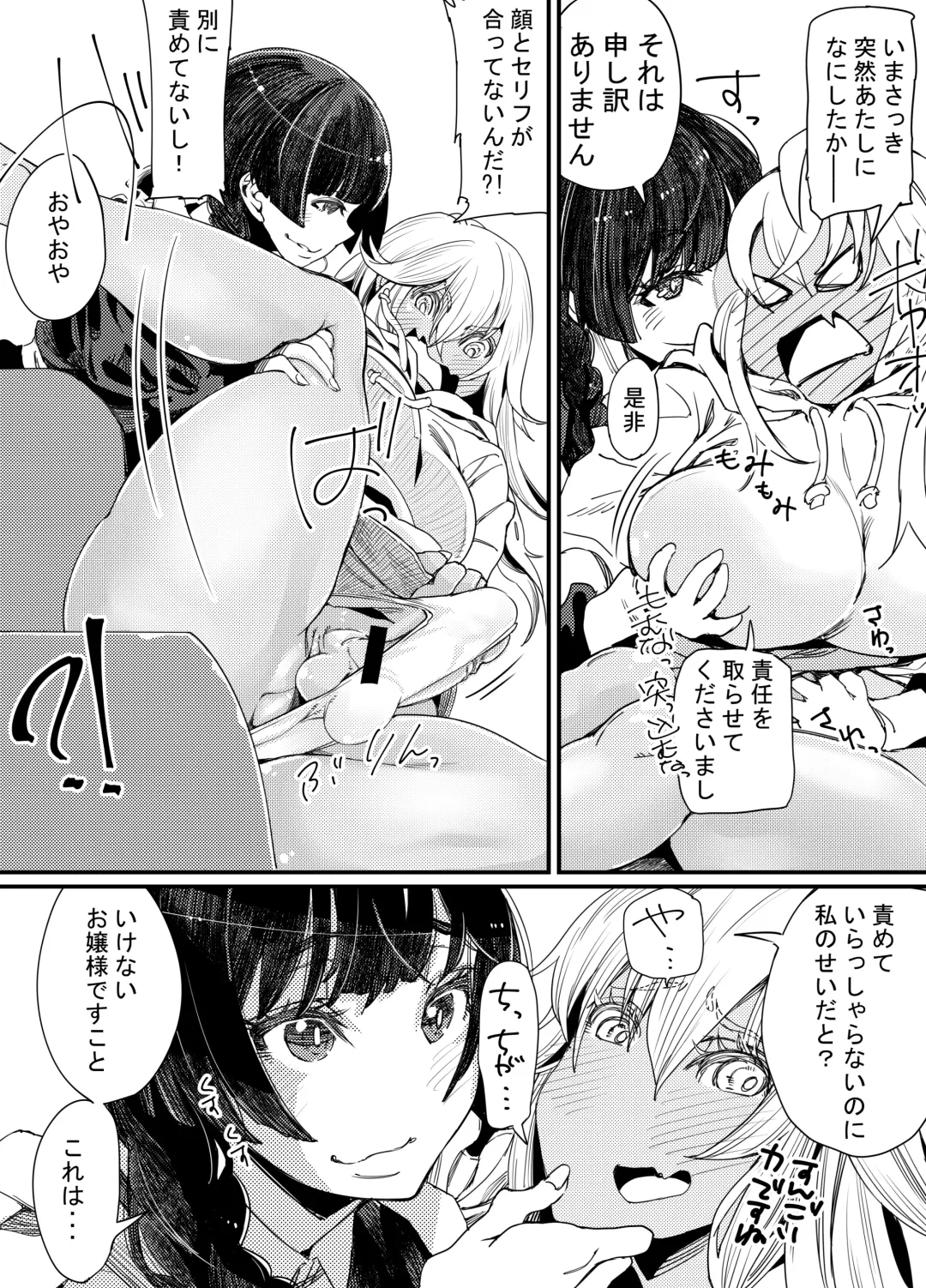 [Takanashi Shiro] Gyaru to in cho 2 Fhentai - Page 25