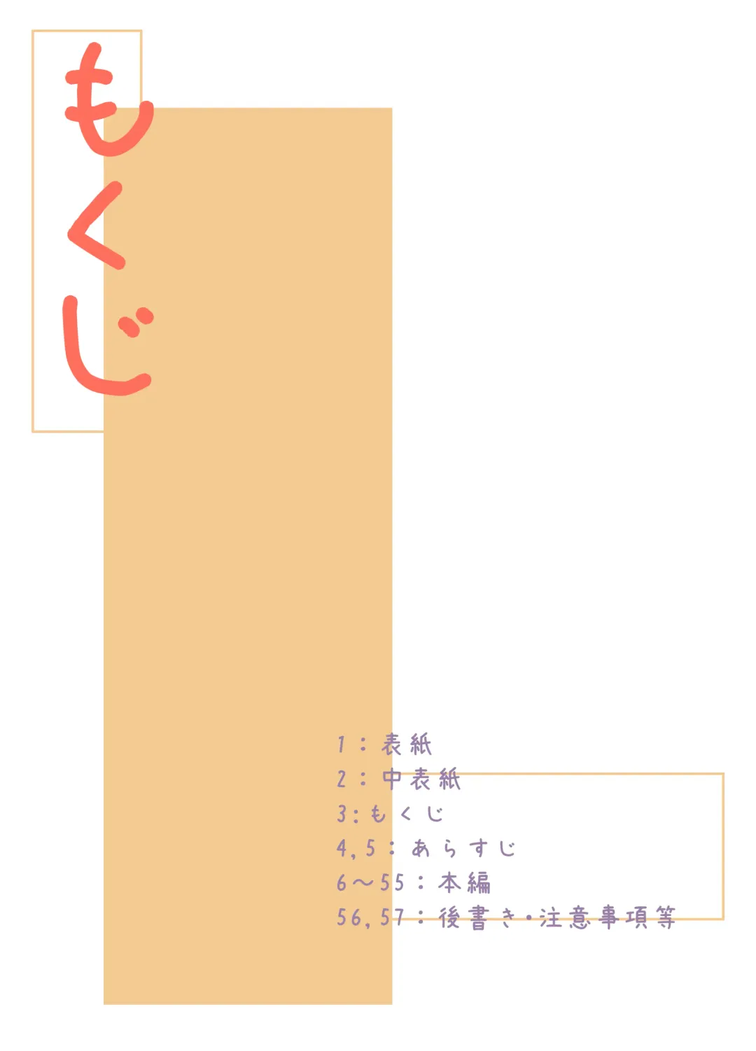 [Takanashi Shiro] Gyaru to in cho 2 Fhentai - Page 4