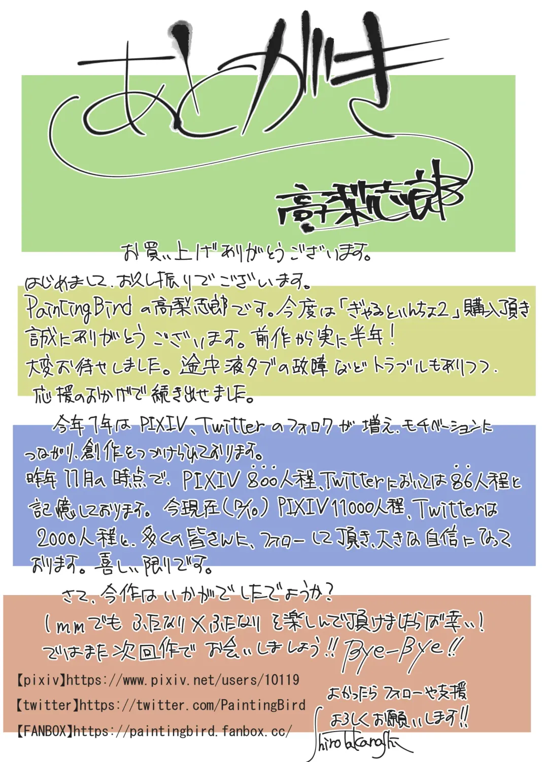 [Takanashi Shiro] Gyaru to in cho 2 Fhentai - Page 58