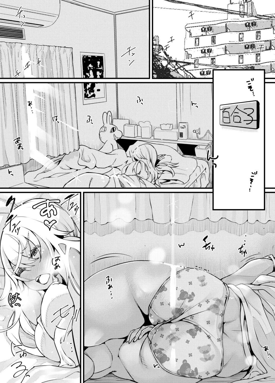 [Takanashi Shiro] Gyaru to in cho 2 Fhentai - Page 7