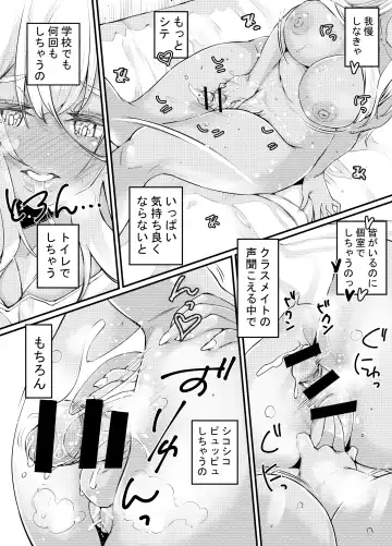 [Takanashi Shiro] Gyaru to in cho 2 Fhentai - Page 13